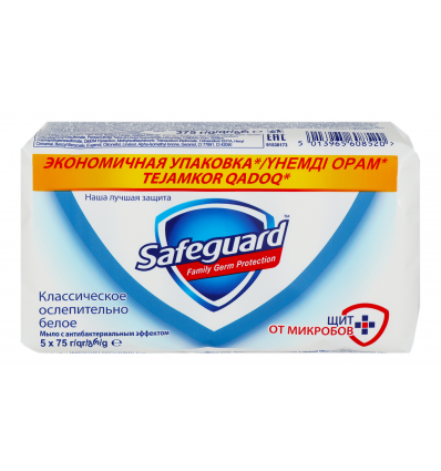 Мыло туалетное Safeguard Классическое Ослепительно белое 70г*5шт 350г
