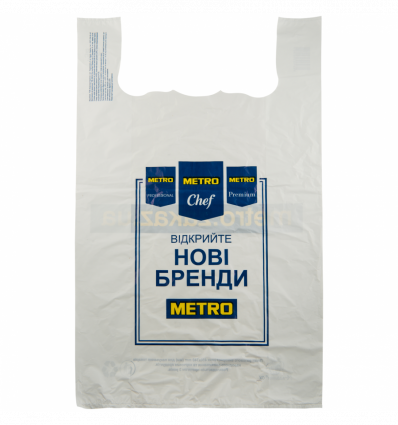 Пакет Metro Chef большой 45Х74см