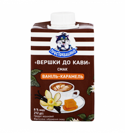 Вершки Простоквашино Ваніль-карамель 8% 212г