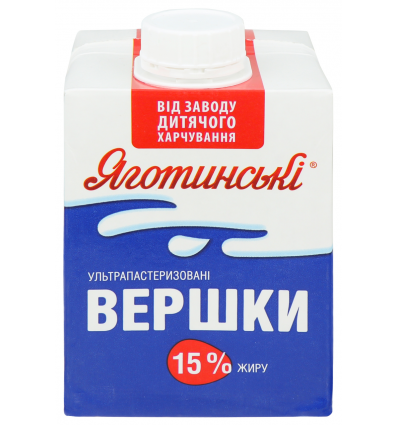 Вершки Яготинські ультрапастеризовані 15% 500г