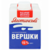 Вершки Яготинські ультрапастеризовані 15% 500г