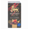 Чай Richard Royal raspberry черный 25x2г/уп