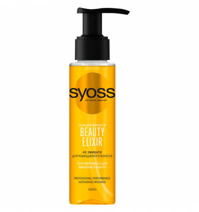 Олія Syoss Beauty Elixir для пошкодженого волосся 100мл