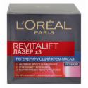 Крем-маска L`Oréal Paris Revitalift Лазер х3 ночной 50мл