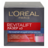 Крем-маска L`Oréal Paris Revitalift Лазер х3 нічний 50мл