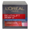 Крем-маска L`Oréal Paris Revitalift Лазер х3 ночной 50мл