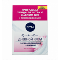 Крем для лица Nivea Красивая кожа 24 часа увлажнения 50мл