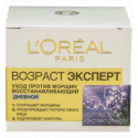 Крем д/лица L`Oréal Paris Возраст Эксперт 55+ Увлажняющий дневной 50мл