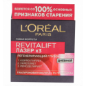 Крем для обличчя L`Oréal Paris Revitalift Лазер х3 денний 50мл