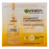 Маска Garnier Skin Naturals для обличчя з вітаміном С 33г