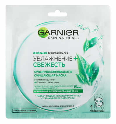 Маска для лица Garnier Skin Naturals увлажняющая тканевая 1шт