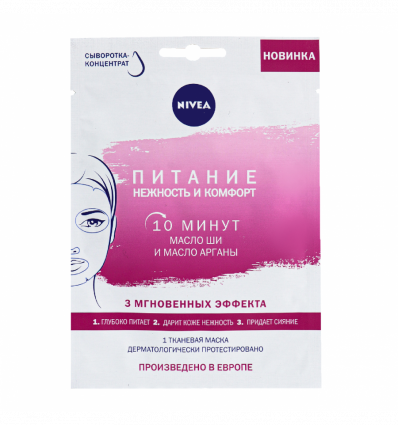 Маска для лица тканевая Nivea Питание нежность и комфорт 28г