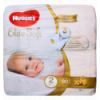 Підгузки Huggies Elite Soft 2 розмір для дітей 4-6кг 82шт