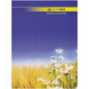 Книга канцелярська CLASSIC, А4, 96 арк., лінія, офсет, тверда ламінована обкладинка, синя ( BM.2401 