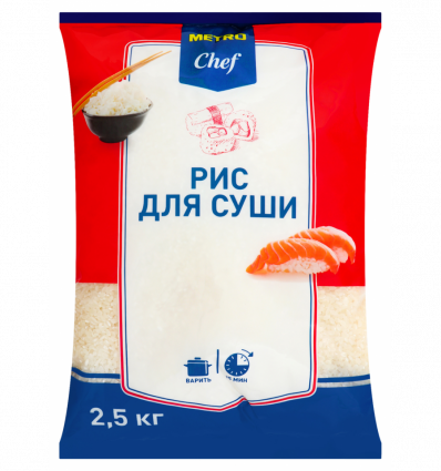 Рис Metro Chef шлифованный для суши 2.5кг