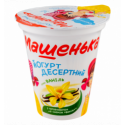 Йогурт Машенька с наполнителем вкус ваниль десертный 5% 270г
