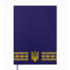 Ежедневник недатированный UKRAINE, A5, темно-синий