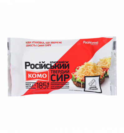 Сыр Комо Российский классический твердый 50% 185г