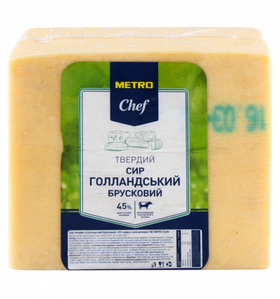 Сир Metro Chef Голландський брусковий твердий 45% ваговий