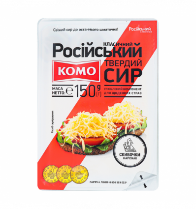 Сыр Комо Российский классический твердый 50% 150г