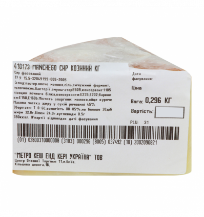 Сыр Manchego козий 45% кг