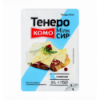 Сыр Комо Тенеро полутвердый ломтики нарезанные 50% 150г