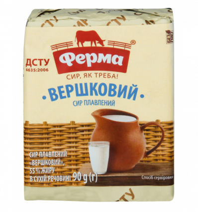 Сир плавлений Ферма Вершковий 55% 90г