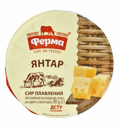 Сир плавлений Ферма Янтар 60% 90г