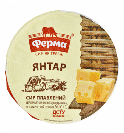 Сыр плавленый Ферма Янтар 60% 90г