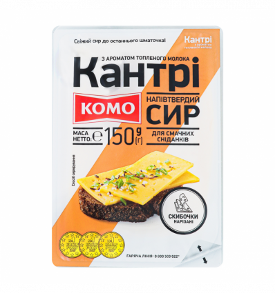 Сир Комо Кантрі напівтвердий аромат топлен молока 50% 150г