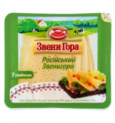 Сир Звени Гора Російський Звенигора твердий нарізка 50% 150г