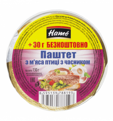 Паштет Hamé из мяса птицы с чесноком 130г