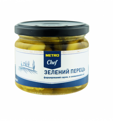 Зелений перець Metro Chef фарширований сиром 280гр