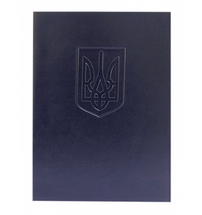 Папка з гербом України, А4, вініл, темно-синій ( 0309-0021-02 )