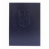 Папка з гербом України, А4, вініл, темно-синій