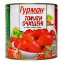 Томати Гурман очищені в томатному соку 2600г