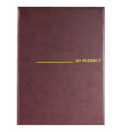 Папка "До підпису", А4, вініл, багряний ( 0309-0019-10 )