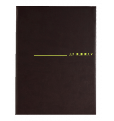 Папка "До підпису", А4, вініл, чорний ( 0309-0019-01 )
