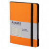 Книга записная Axent Partner Soft 8206-12-A, A5-, 125x195 мм, 96 листов, клетка, гибкая обложка, ора