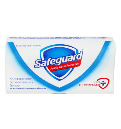Мыло туалетное Safeguard Классическое Ослепительно Белое с антибактериальным эффектом 90г