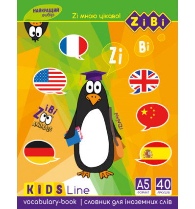 Словник для іноземних слів, А5+, 40 арк, м'як. обкл., скоба, УФ-лак, KIDS Line ZB.13180