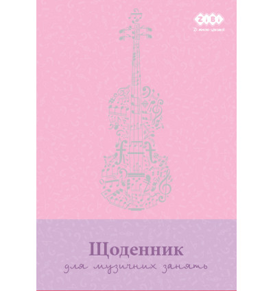 Щоденник для музичної школи, B5, 48арк., для дівчат, KIDS Line