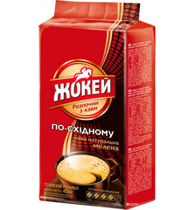 Кава мелена Жокей "По-східному" 450гр
