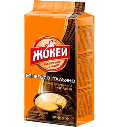 Кава мелена Жокей "Еспрессо Італьяно" 450гр