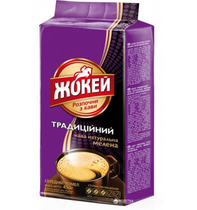 Кава мелена Жокей "Традиційний" 450гр