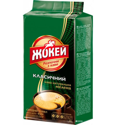 Кава мелена Жокей "Класичний" 450гр