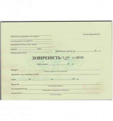 Доверенность, форма № М-2, 50 листов ( bt.00000280 )