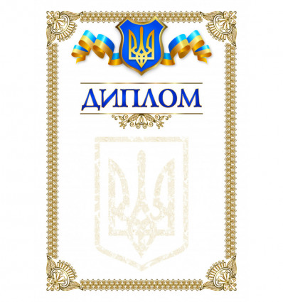 Бланк "Диплом" 2 ( bt.000007653 )