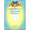 Бланк "Грамота" (візерунок) ( bt.000007655 )