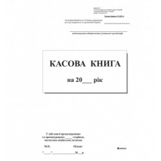 С/к Касова книга, А5, 100 арк., вертикальна